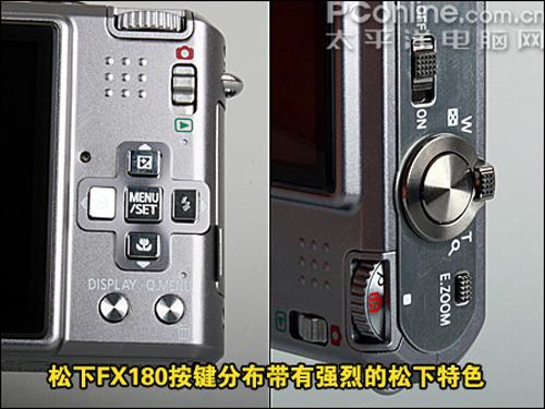 超高像素媲美单反时尚DC松下FX180评测(4)