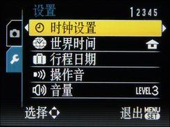 超高像素媲美单反时尚DC松下FX180评测(6)