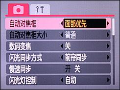 新手必读佳能热机A650IS完全使用指南(2)