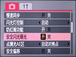 新手必读佳能热机A650IS完全使用指南(3)