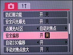 新手必读佳能热机A650IS完全使用指南(3)
