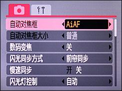 新手必读佳能热机A650IS完全使用指南(2)