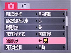 新手必读佳能热机A650IS完全使用指南(9)
