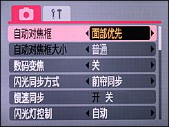 新手必读佳能热机A650IS完全使用指南(10)