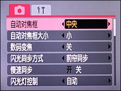 新手必读佳能热机A650IS完全使用指南(2)