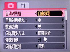 新手必读佳能热机A650IS完全使用指南(2)