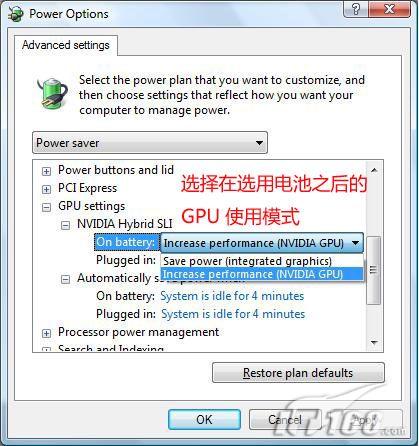 双显卡可切换