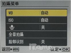 实用28mm广角DC新贵奥林巴斯FE350评测(6)