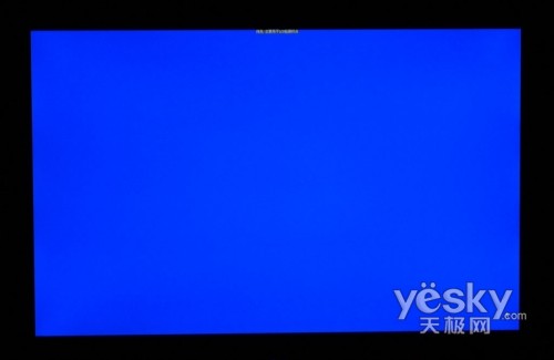 液晶显示器纯色测试-三原色(蓝色)