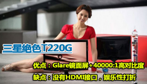三星T200G