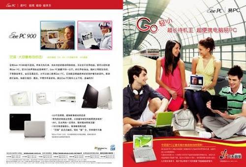 华硕易PC让音乐随时随地响彻你耳畔 