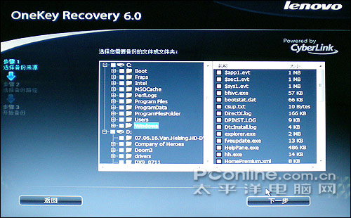 设计风格的突破 联想G430评测