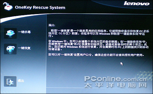 设计风格的突破 联想G430评测