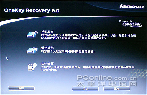 设计风格的突破 联想G430评测