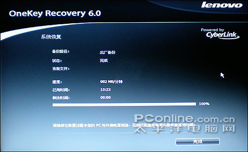 设计风格的突破 联想G430评测