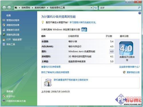 私人家庭影剧院华硕M51S笔记本评测(6)