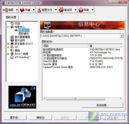 A卡双芯 HD 4870x2 A卡双芯 HD 4870x2
