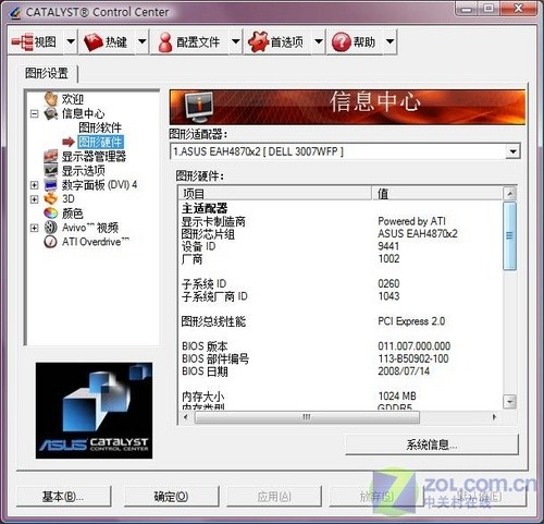 A卡双芯 HD 4870x2 A卡双芯 HD 4870x2