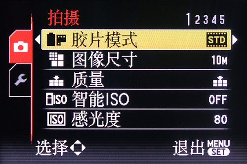 松下LX3GK详测 