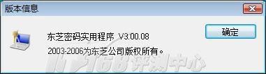 有种轻薄叫境界东芝PortégéR502评测(11)