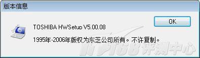 有种轻薄叫境界东芝PortégéR502评测(12)