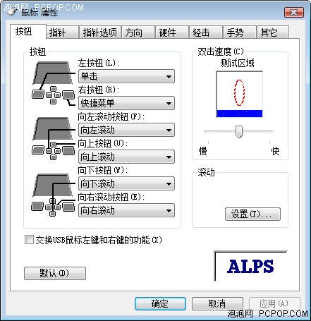 好用还不贵&nbsp;小测Acer5520G双核独显本