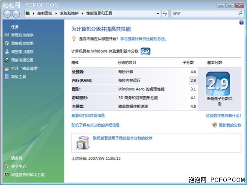 好用还不贵&nbsp;小测Acer5520G双核独显本