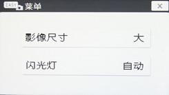 光学防抖超薄卡片时尚索尼T77详细评测(7)