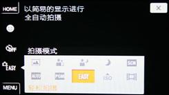 光学防抖超薄卡片时尚索尼T77详细评测(10)