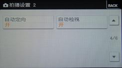 光学防抖超薄卡片时尚索尼T77详细评测(10)