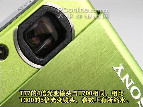 光学防抖超薄卡片时尚索尼T77详细评测(3)