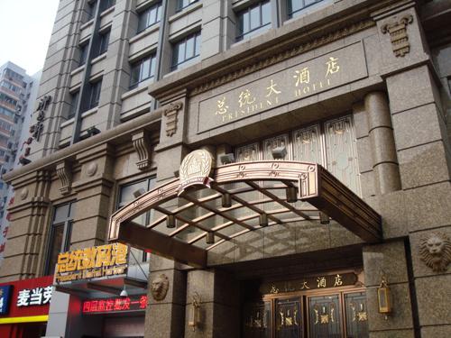 光学防抖超薄卡片时尚索尼T77详细评测(16)