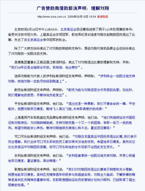 刘翔