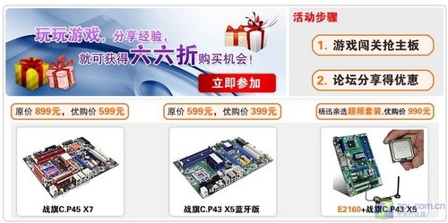风冷超频100%990元E2160+P43套装实测