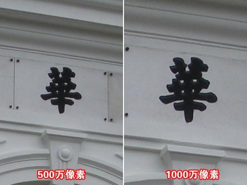 5倍光变+VR防抖 尼康S550清华园外拍评测 光变VR减震尼康S550清华园外拍评测(4)
