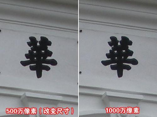 5倍光变+VR防抖 尼康S550清华园外拍评测 光变VR减震尼康S550清华园外拍评测(4)
