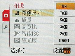 智能25mm超广角卡片松下FX38详尽评测(6)