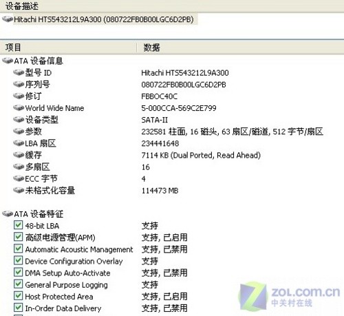 升级到120GB硬盘 宏碁Aspire ONE评测 
