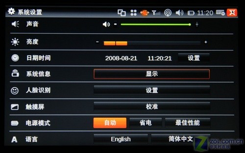 手机一样大小！联想IdeaPad U8首测 