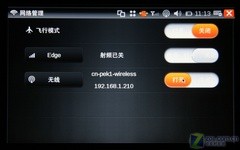 手机一样大小！联想IdeaPad U8首测 