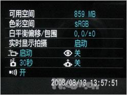 实时取景综合除尘佳能1000D详尽评测(9)