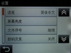 智能导航新理念爱国者旗舰相机P1评测(7)