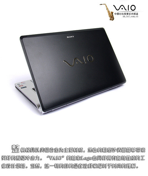 私人5星级剧院 索尼VAIO FW笔记本详评 私人5星级剧院 索尼VAIO FW笔记本详评