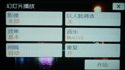 最强卡片DC金属机身高分屏索尼T700评测(6)