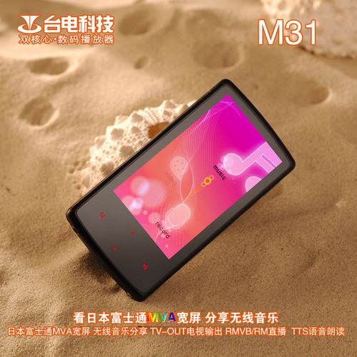M30后继者 台电M31低价上市 4GB 399元 