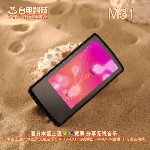 M30后继者 台电M31低价上市 4GB 399元 M30后继者 台电M31低价上市 4GB 399元