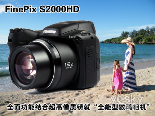 高清视频全能长焦富士S2000fd全国首测