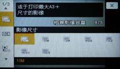 相片加密4GB存储巅峰之作索尼T700评测(6)