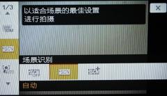 相片加密4GB存储巅峰之作索尼T700评测(6)