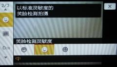 相片加密4GB存储巅峰之作索尼T700评测(7)